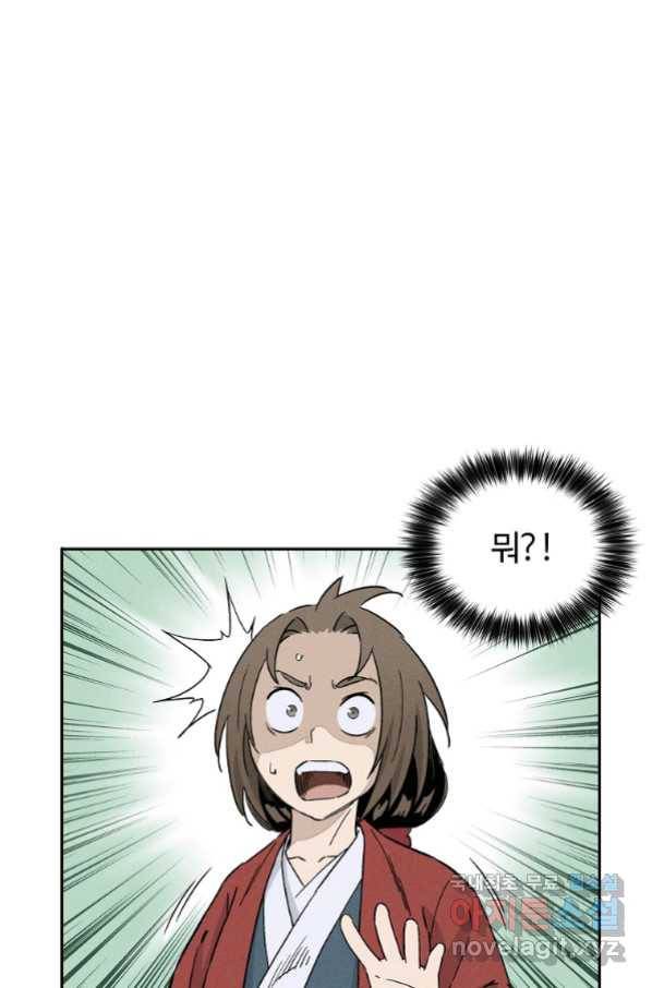 화타가 된 외과의사 52화 3