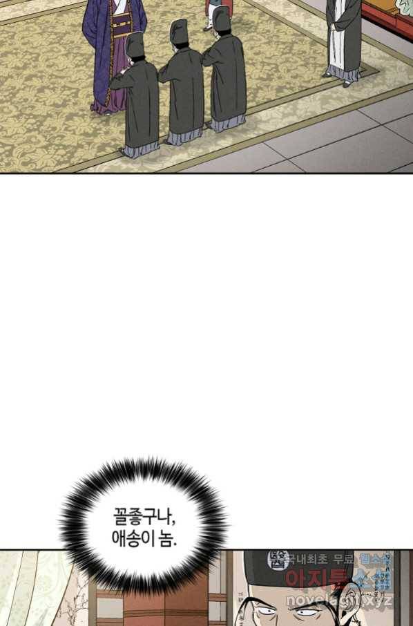 화타가 된 외과의사 52화 9