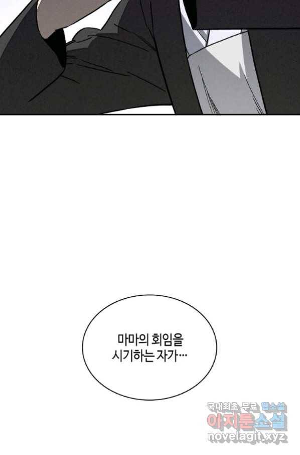 화타가 된 외과의사 52화 14