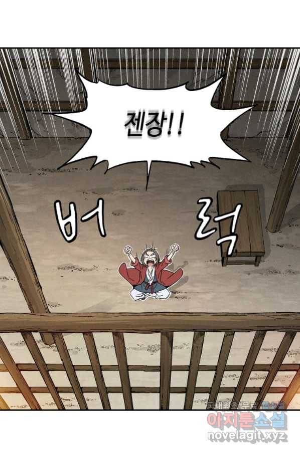 화타가 된 외과의사 52화 18