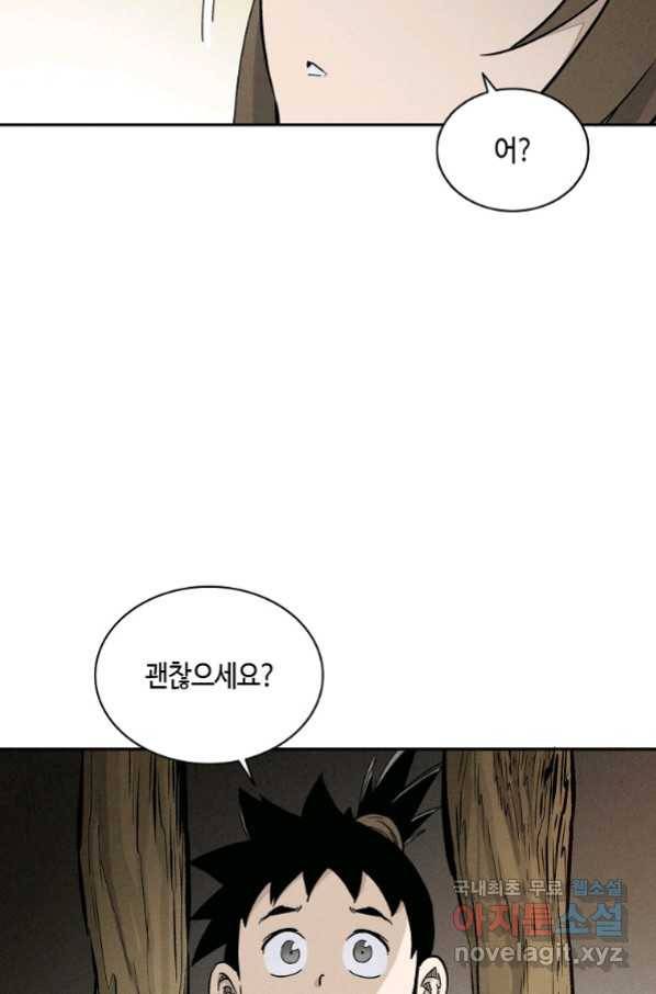 화타가 된 외과의사 52화 26