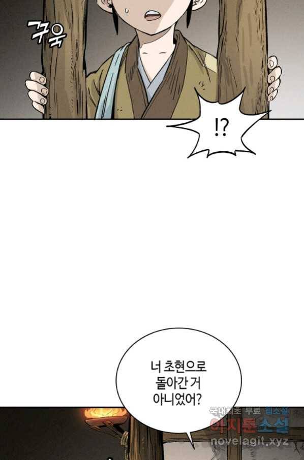 화타가 된 외과의사 52화 27