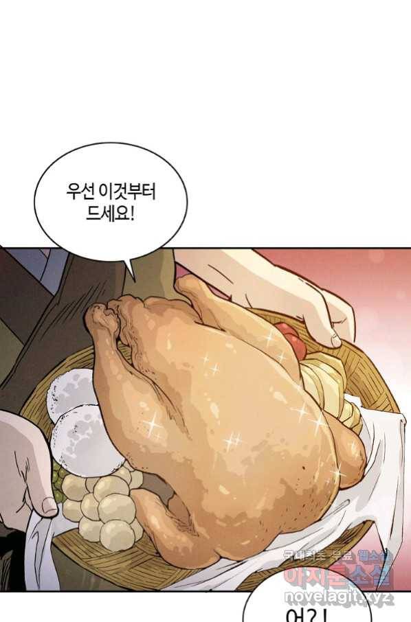 화타가 된 외과의사 52화 33