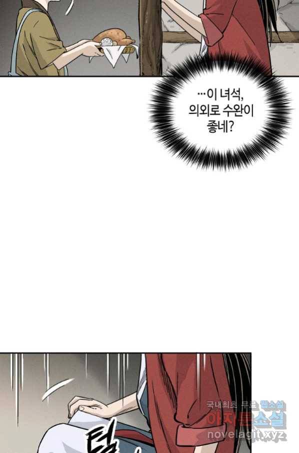 화타가 된 외과의사 52화 35