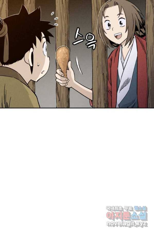 화타가 된 외과의사 52화 38