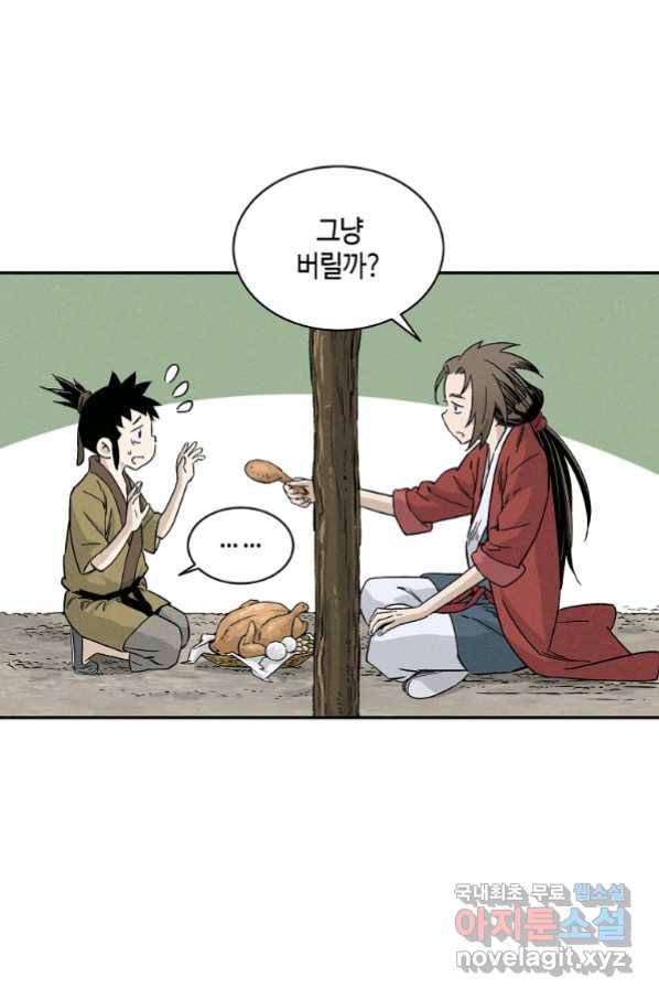 화타가 된 외과의사 52화 40