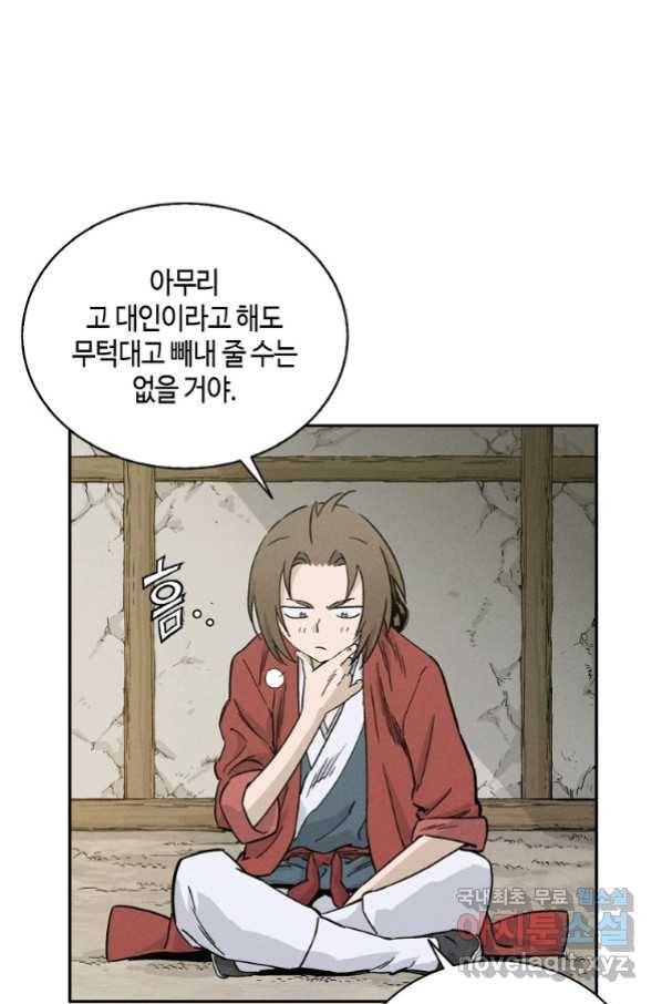 화타가 된 외과의사 52화 42