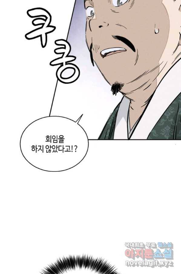 화타가 된 외과의사 52화 57