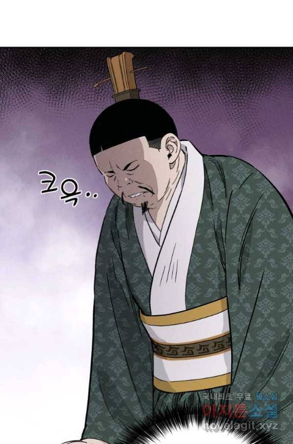 화타가 된 외과의사 52화 61