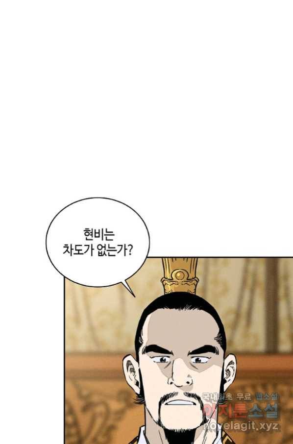 화타가 된 외과의사 52화 67