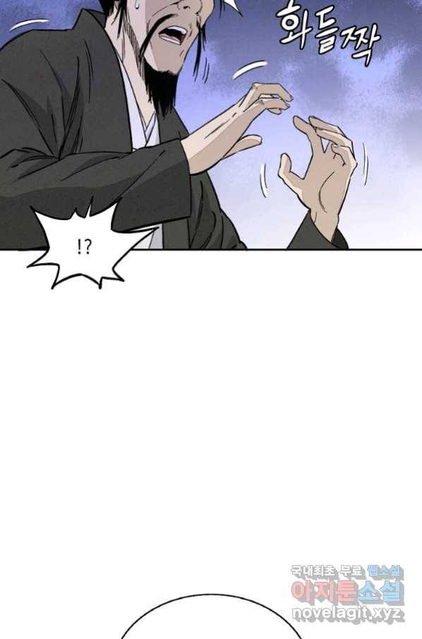 화타가 된 외과의사 52화 77
