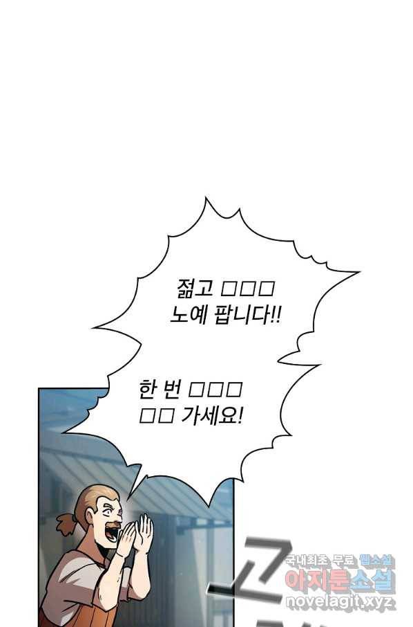 이 용사 실화냐 50화 1