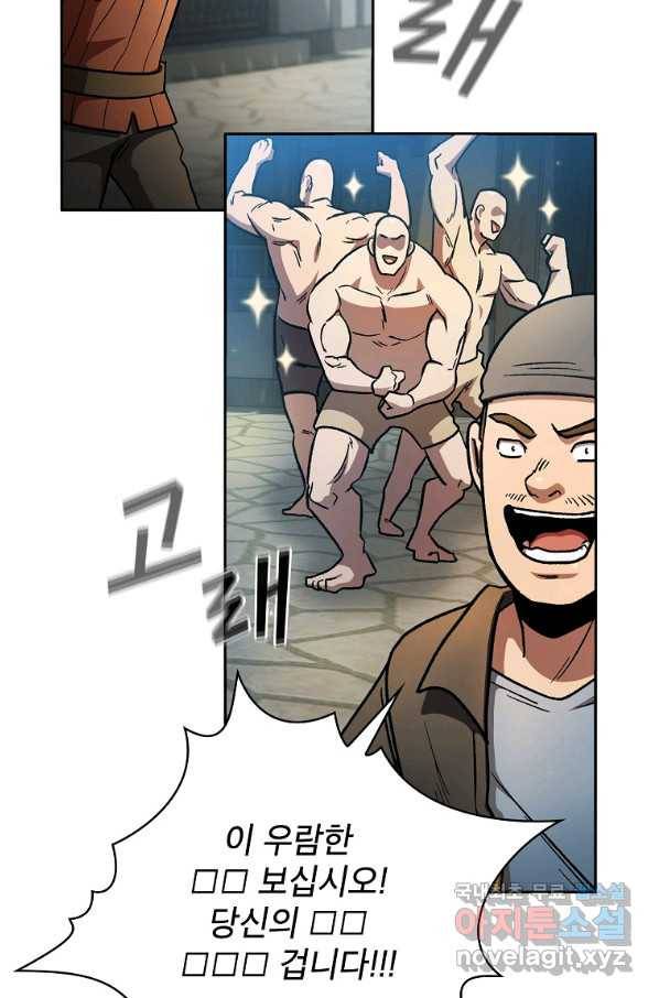 이 용사 실화냐 50화 2