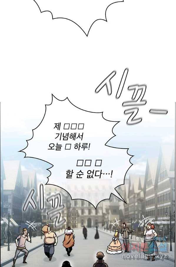 이 용사 실화냐 50화 3