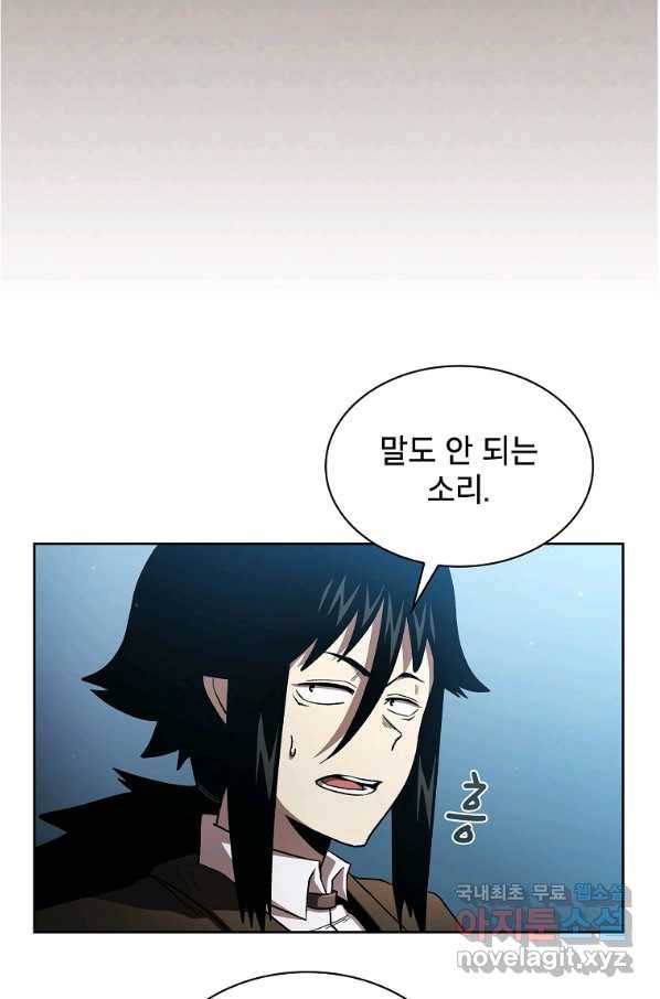 이 용사 실화냐 50화 7