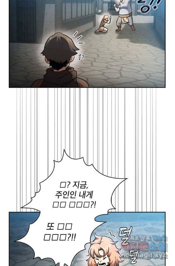 이 용사 실화냐 50화 10