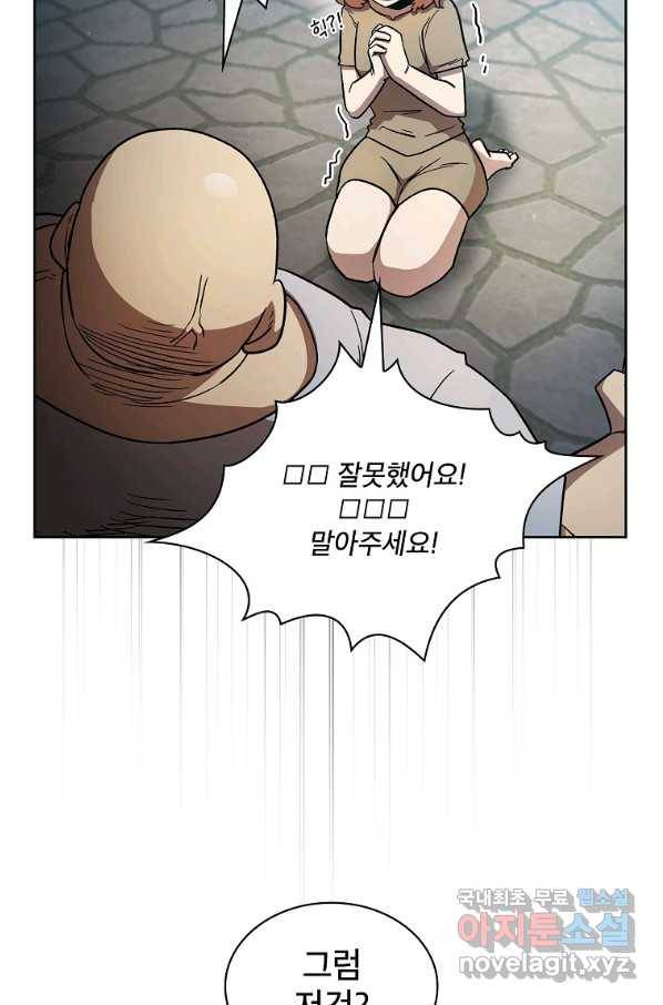 이 용사 실화냐 50화 11