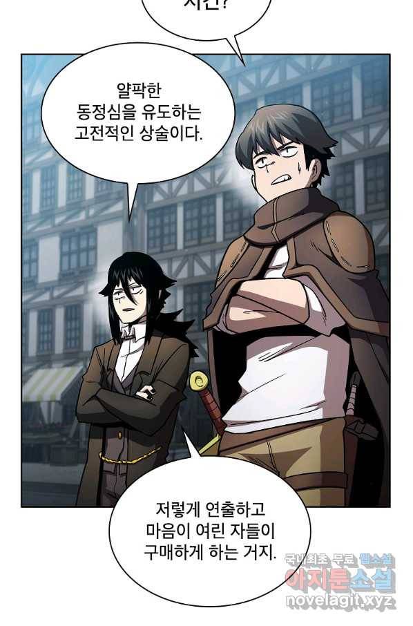 이 용사 실화냐 50화 12