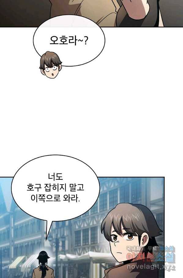 이 용사 실화냐 50화 14