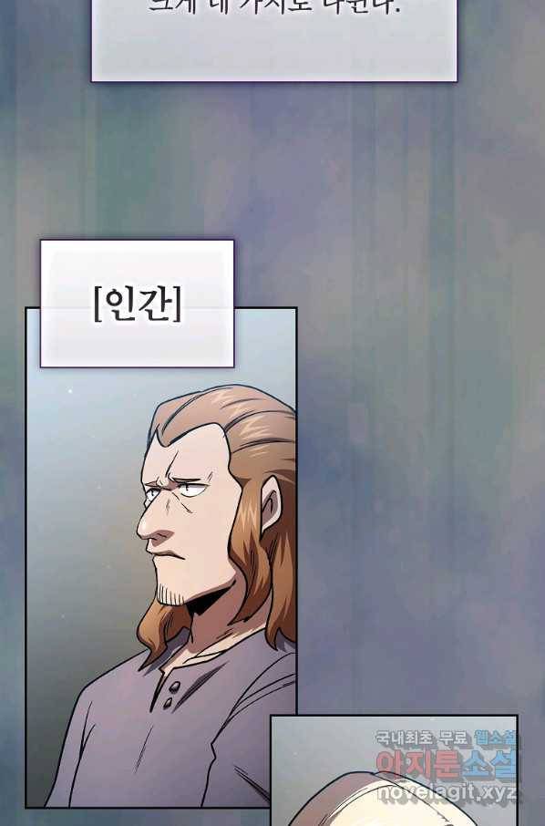 이 용사 실화냐 50화 16