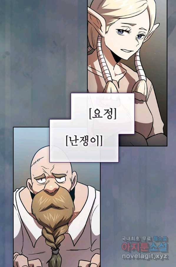이 용사 실화냐 50화 17