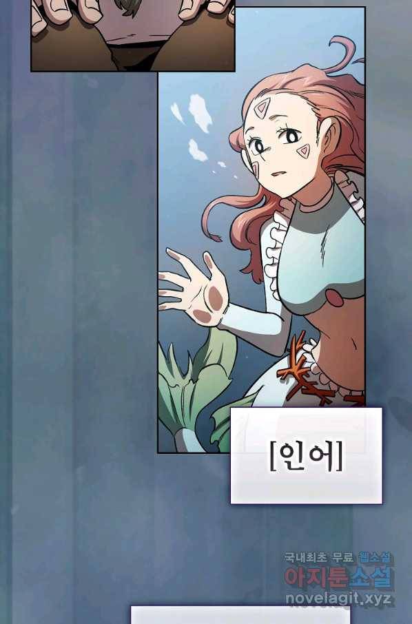 이 용사 실화냐 50화 18