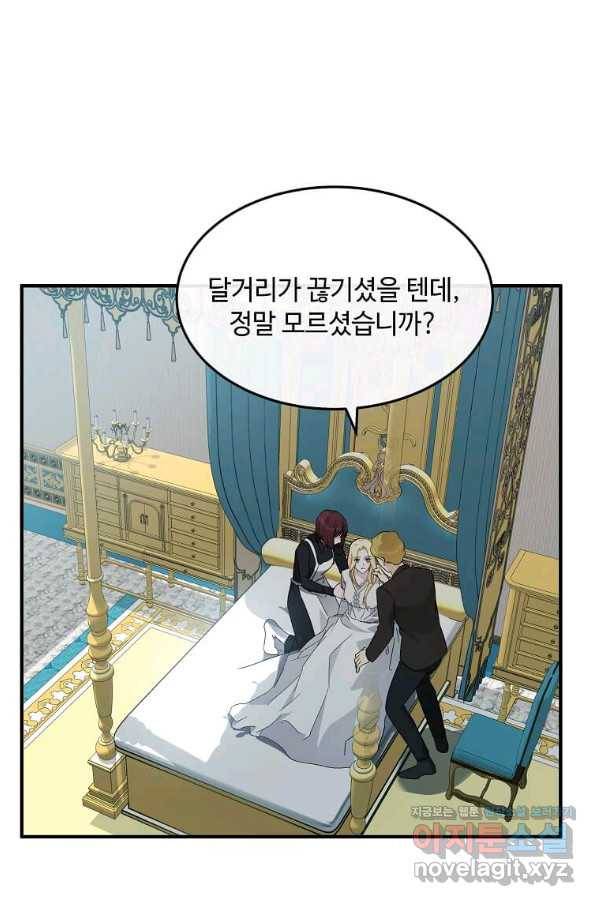 악녀는 두 번 산다 127화 1