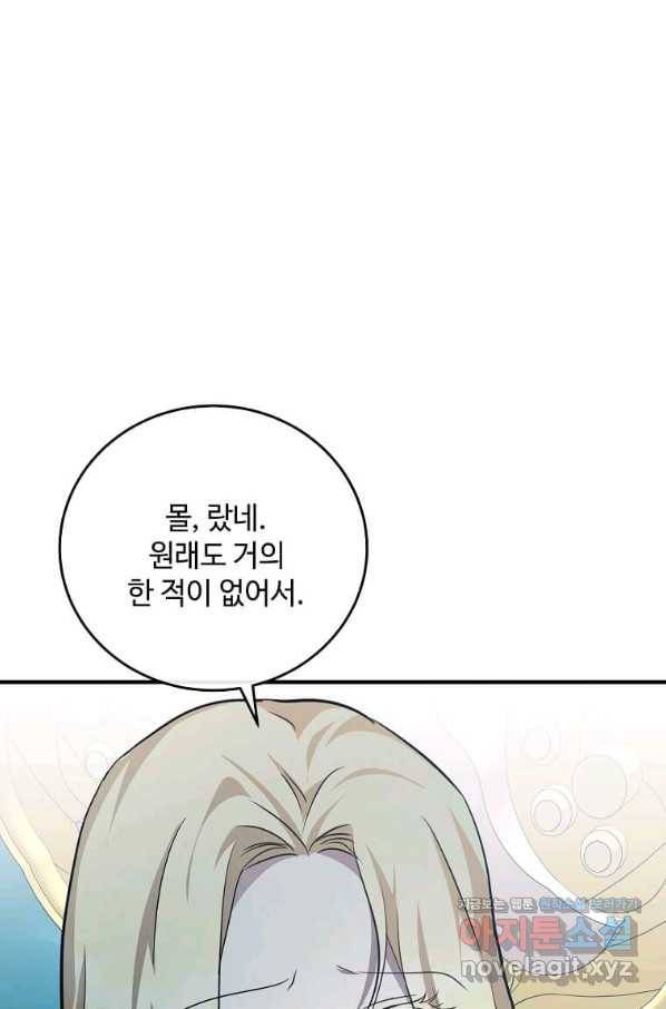 악녀는 두 번 산다 127화 2