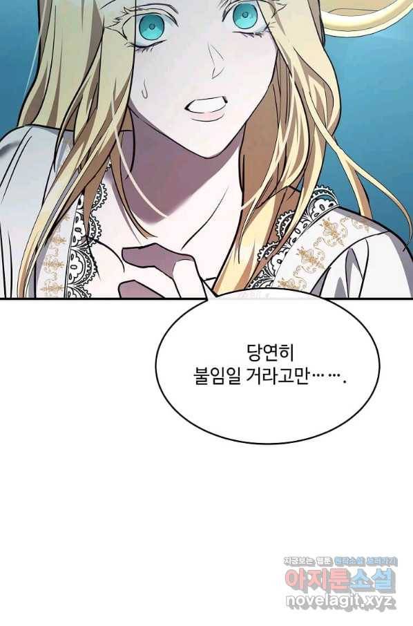 악녀는 두 번 산다 127화 3