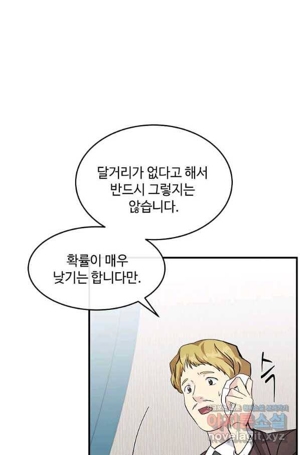 악녀는 두 번 산다 127화 4