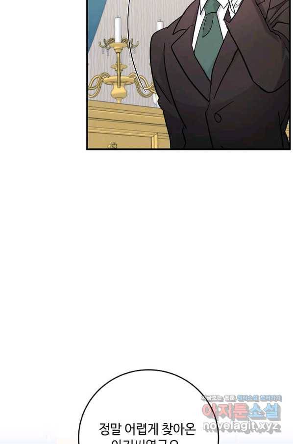 악녀는 두 번 산다 127화 5