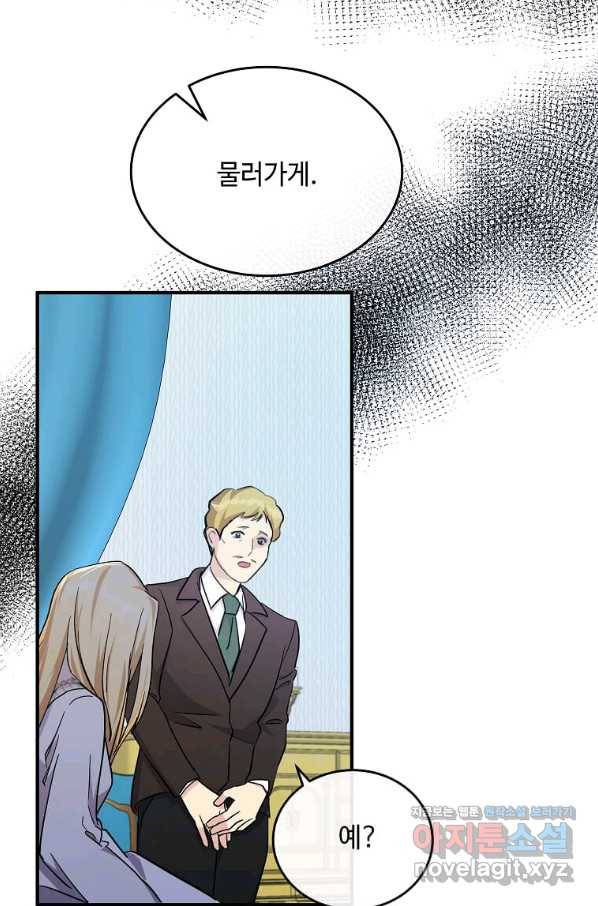 악녀는 두 번 산다 127화 9