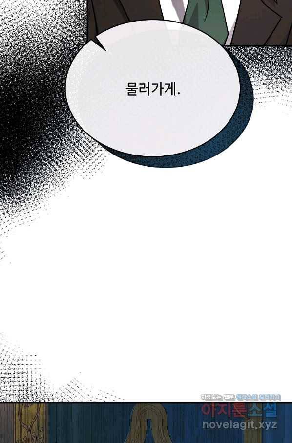 악녀는 두 번 산다 127화 11