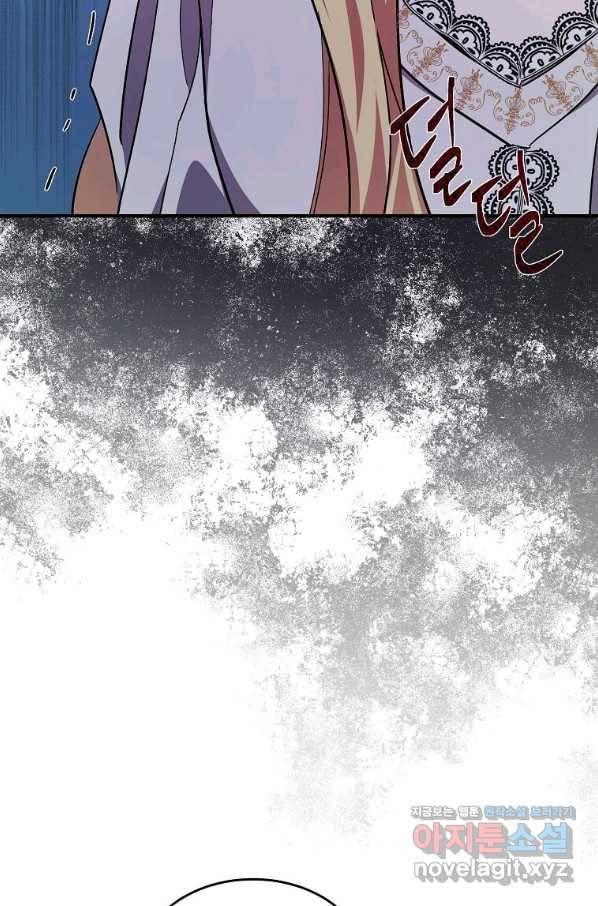 악녀는 두 번 산다 127화 15