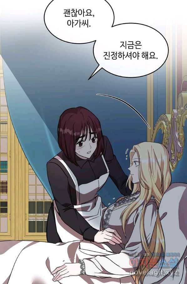 악녀는 두 번 산다 127화 16