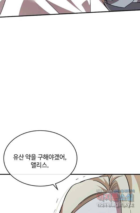 악녀는 두 번 산다 127화 17