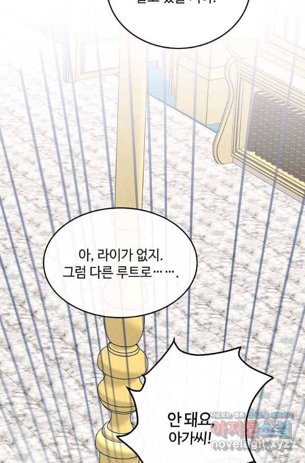 악녀는 두 번 산다 127화 19
