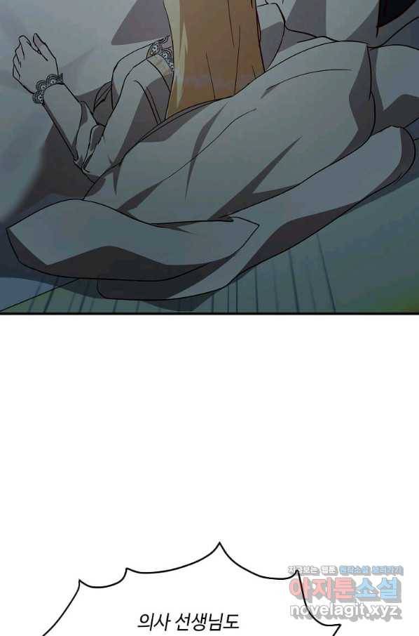 악녀는 두 번 산다 127화 21