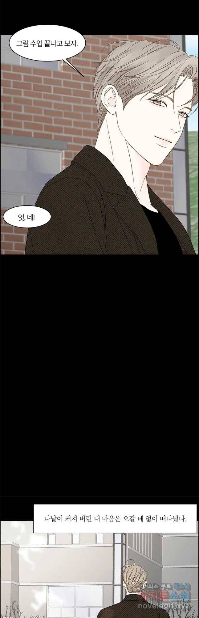 비밀 사이 110화 7