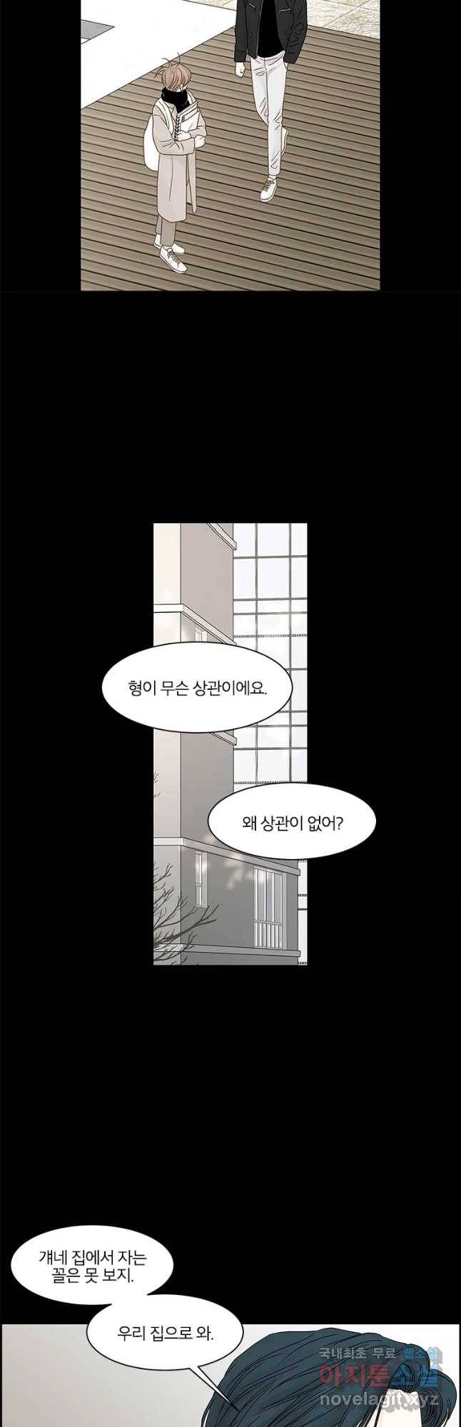 비밀 사이 110화 11