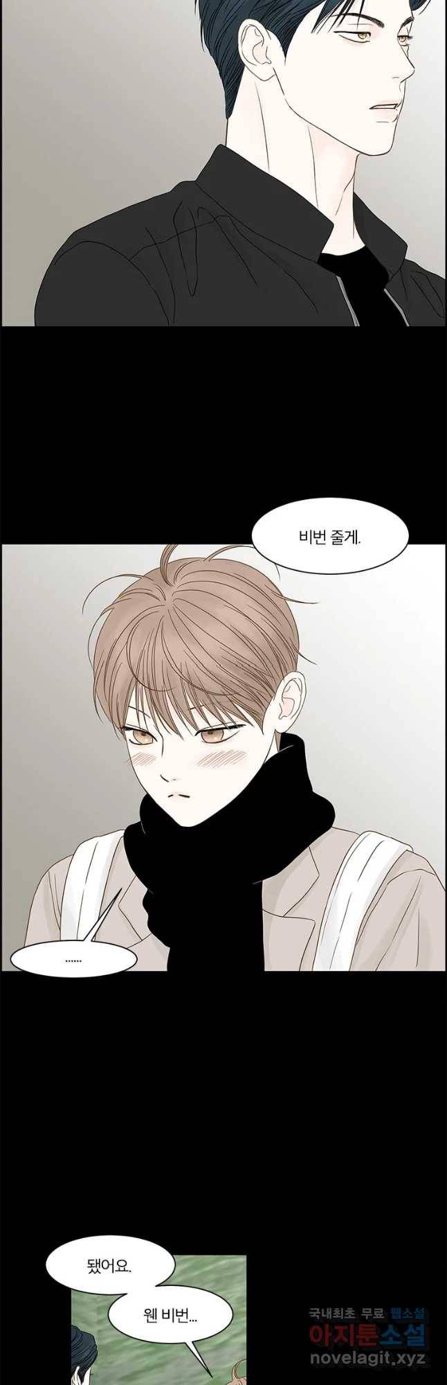 비밀 사이 110화 12
