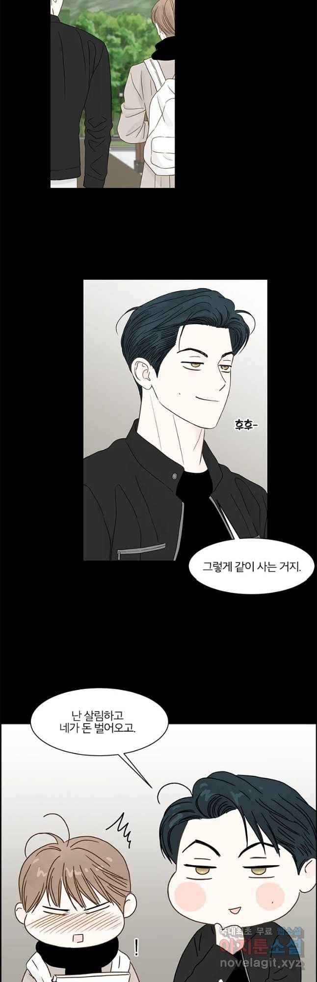 비밀 사이 110화 13