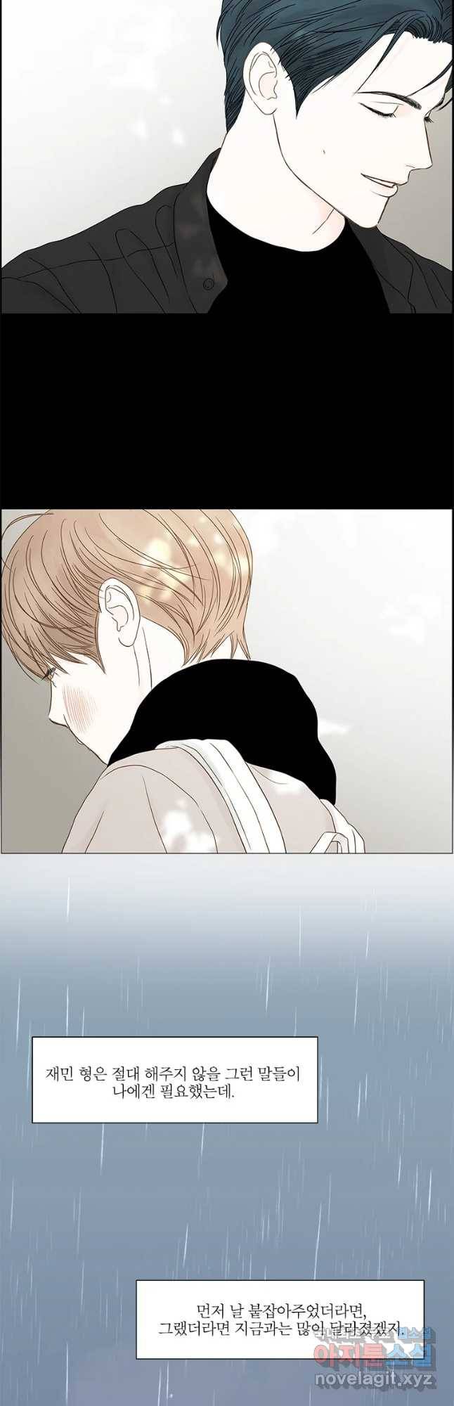 비밀 사이 110화 17