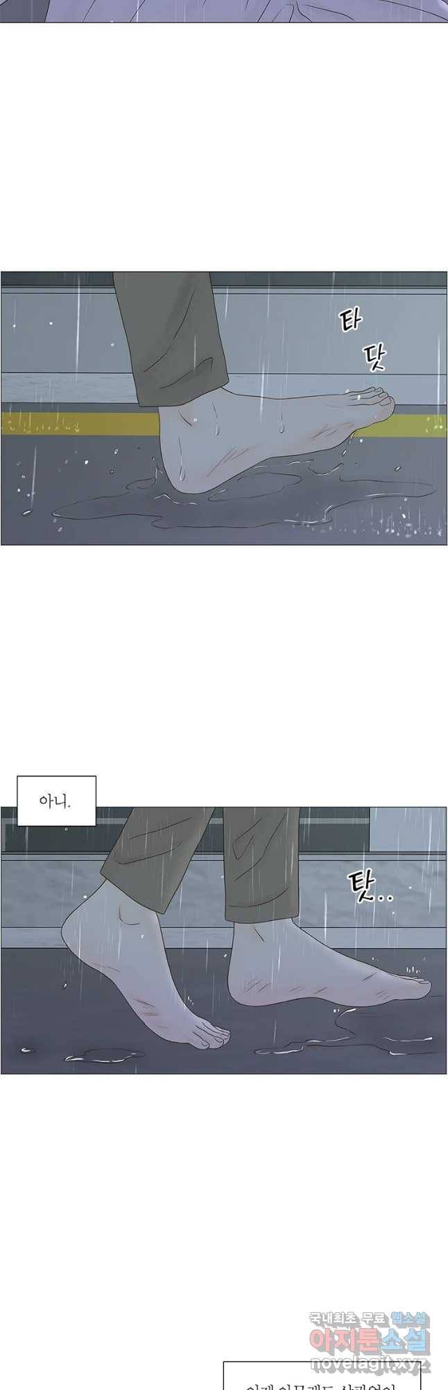 비밀 사이 110화 19