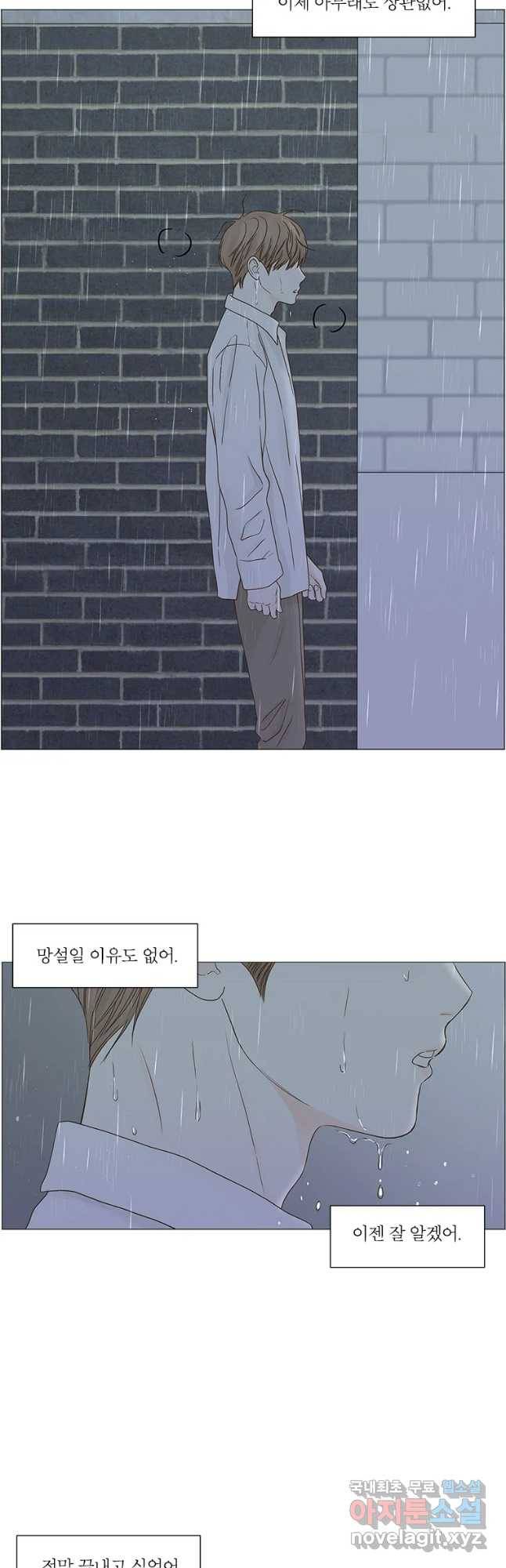 비밀 사이 110화 20