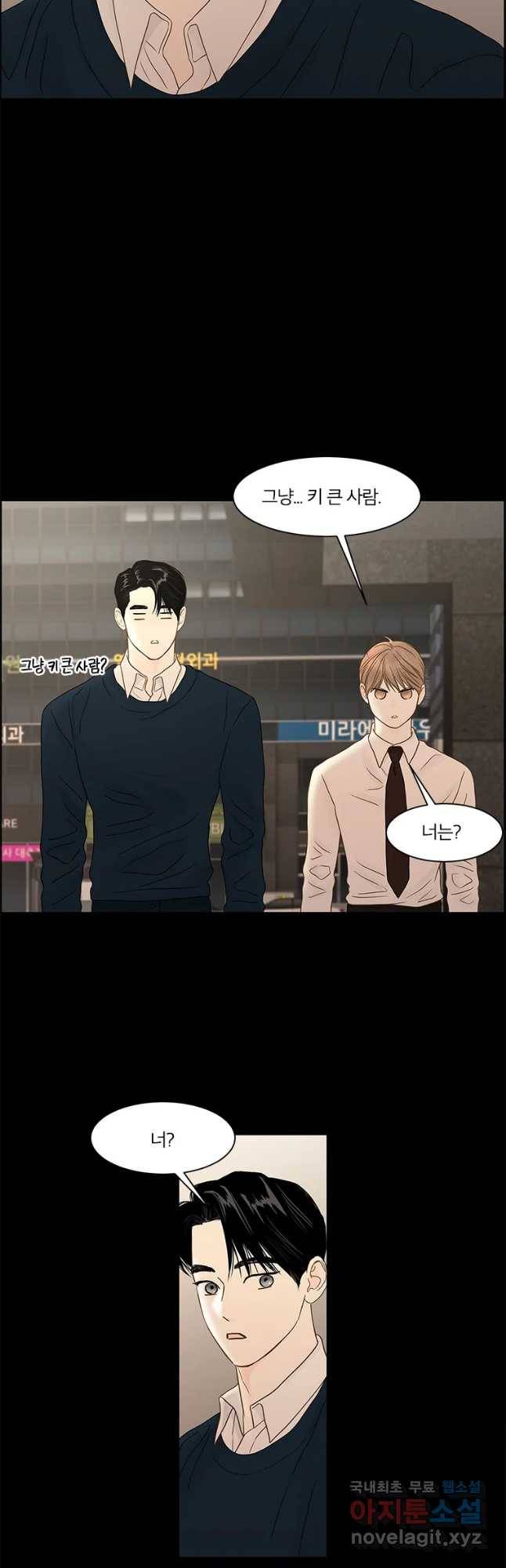 비밀 사이 110화 27