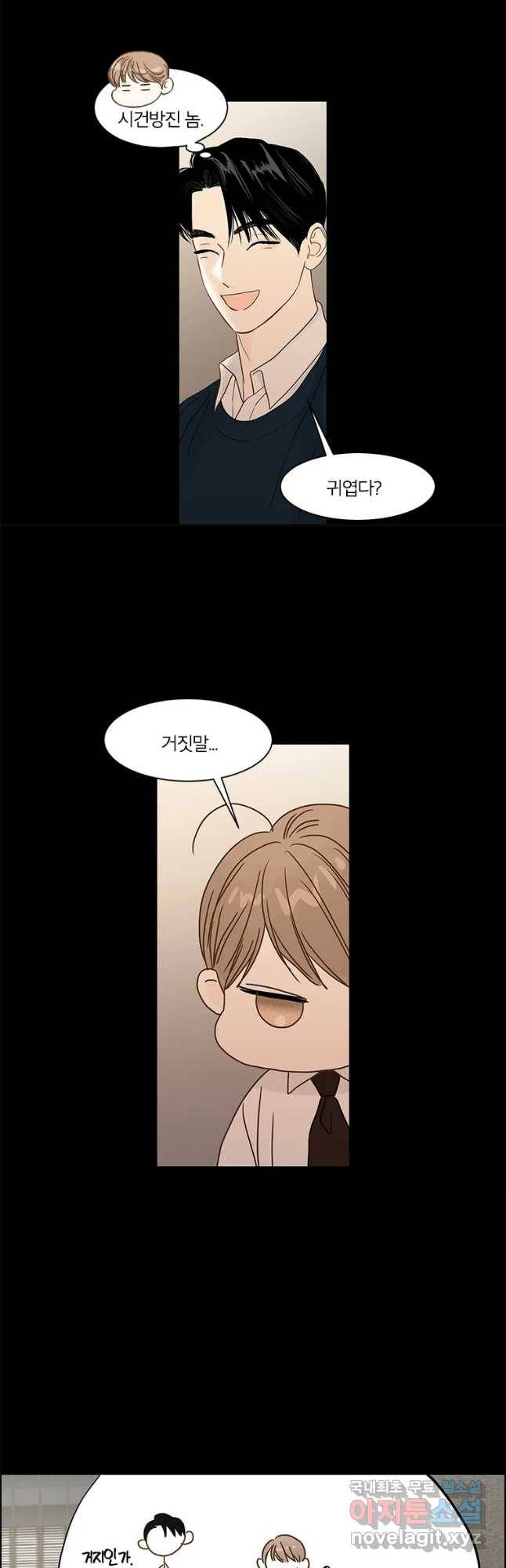 비밀 사이 110화 28