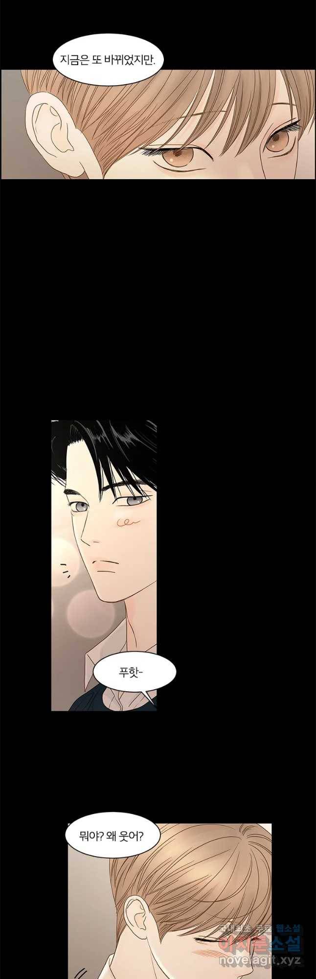 비밀 사이 110화 31