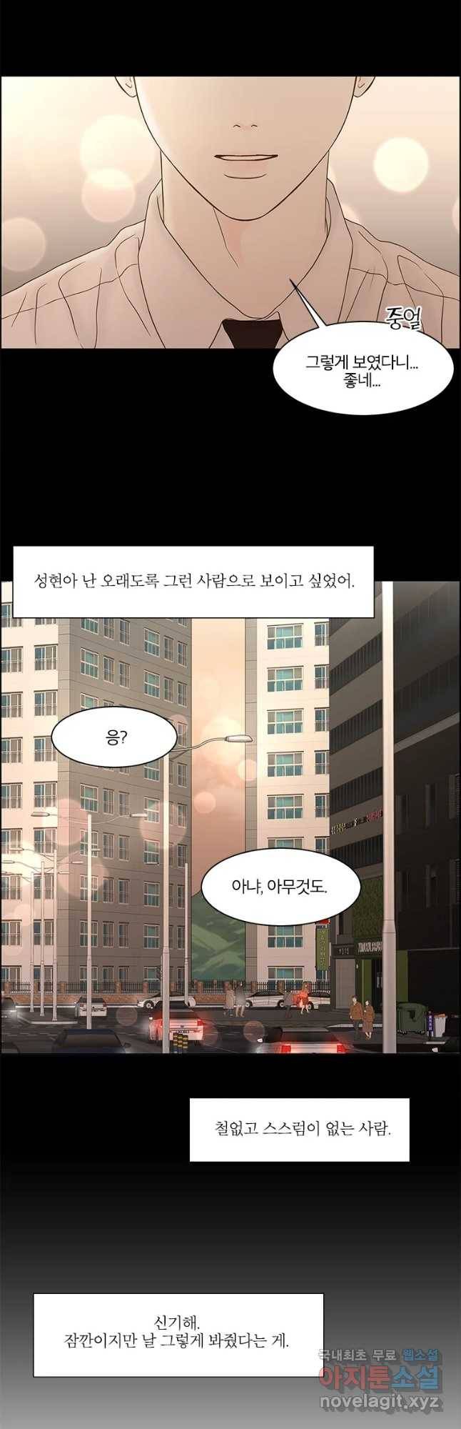 비밀 사이 110화 35