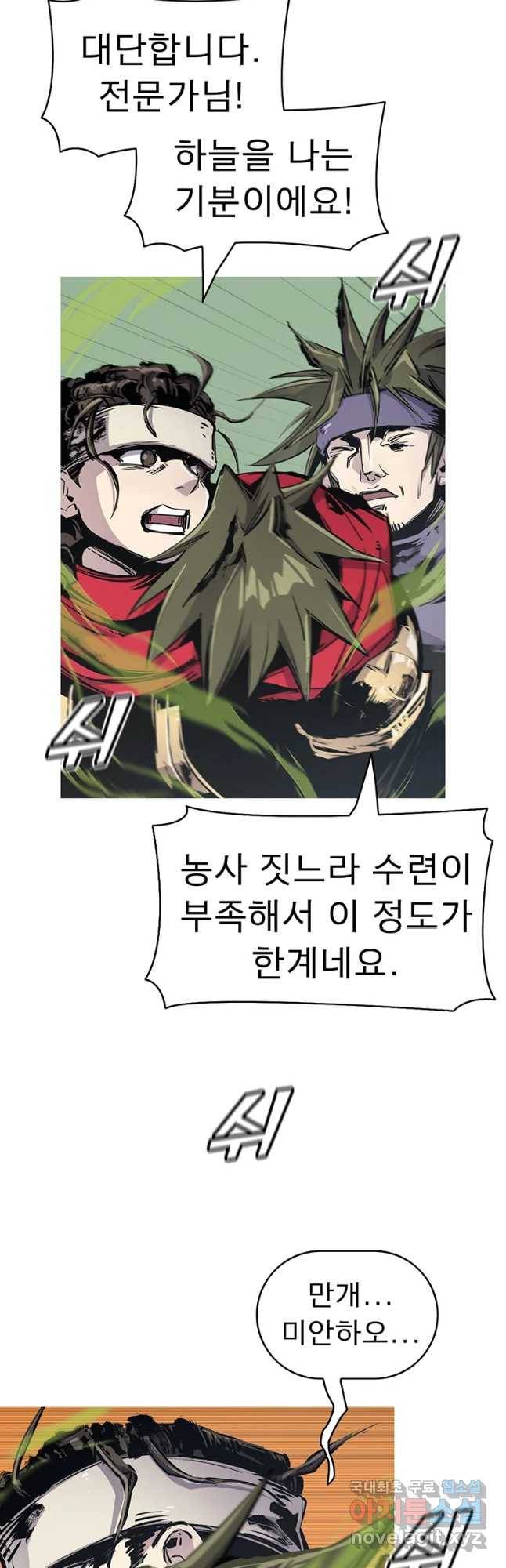 불멸의 투귀 36화 4
